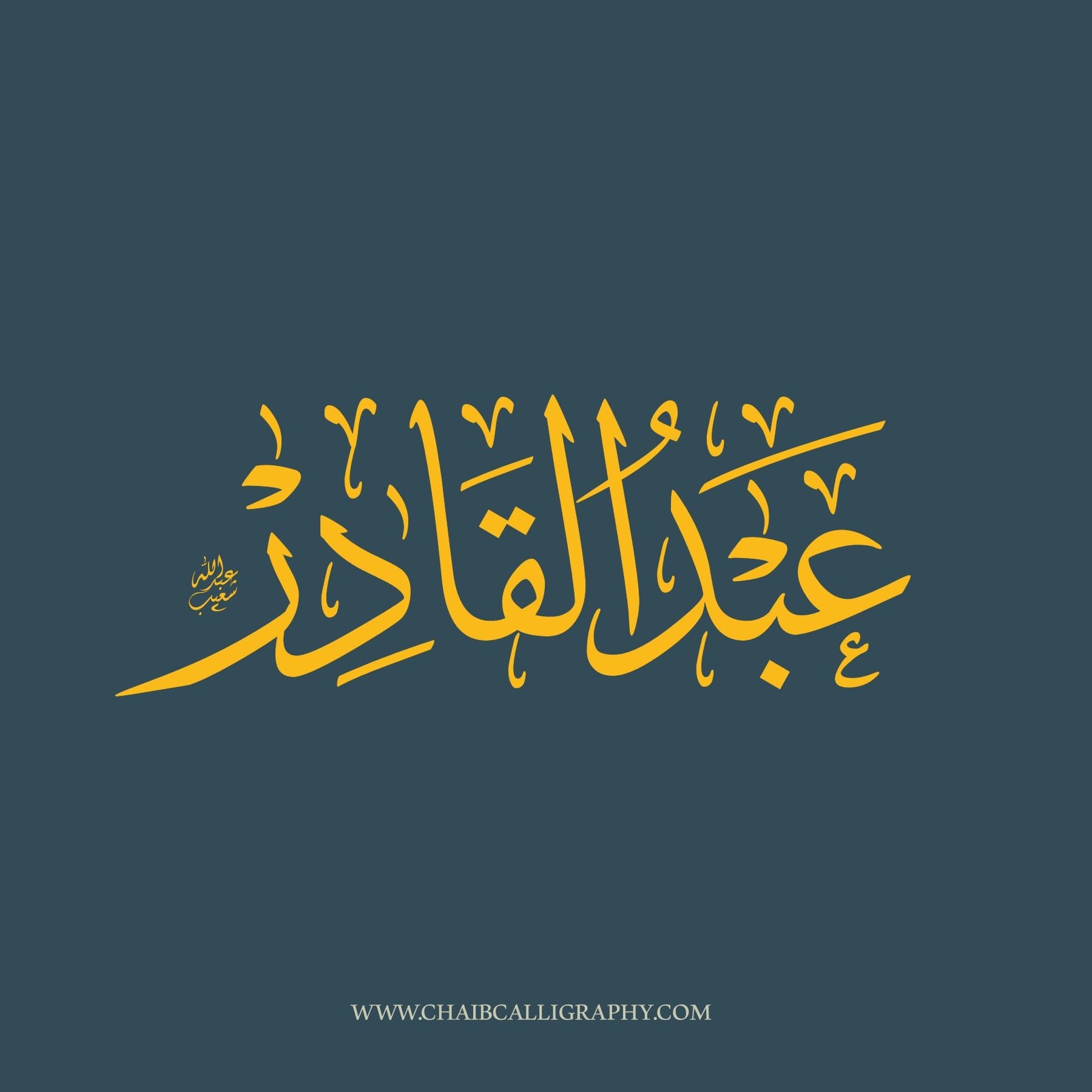 عبد القادر