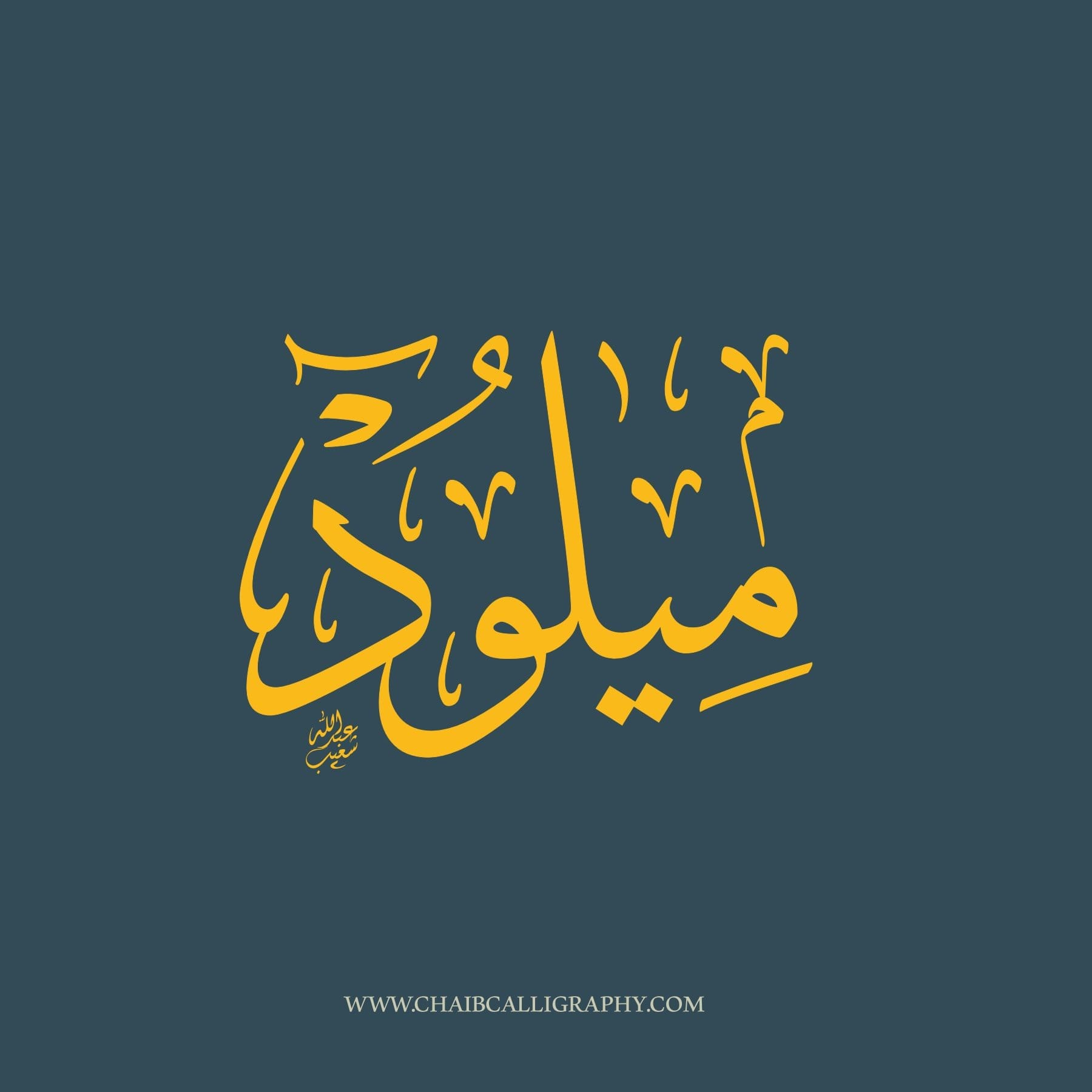 ميلود