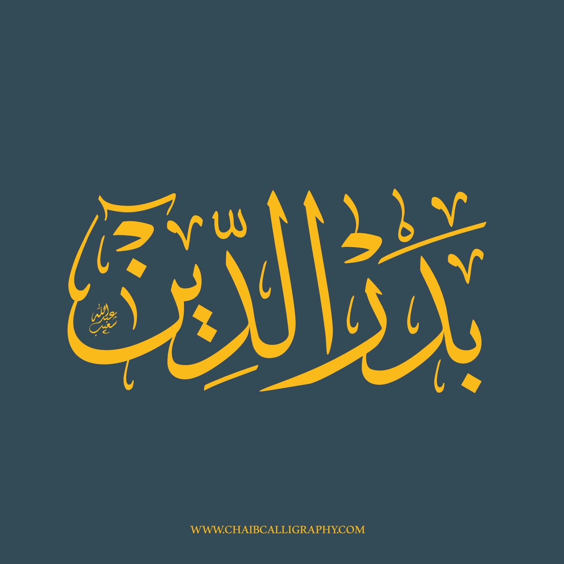 بدر الدين