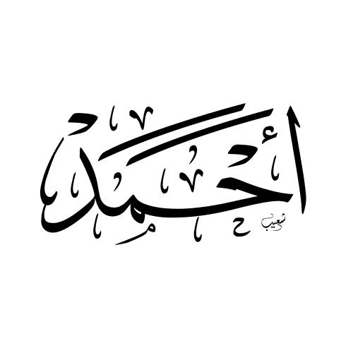 Ahmed
