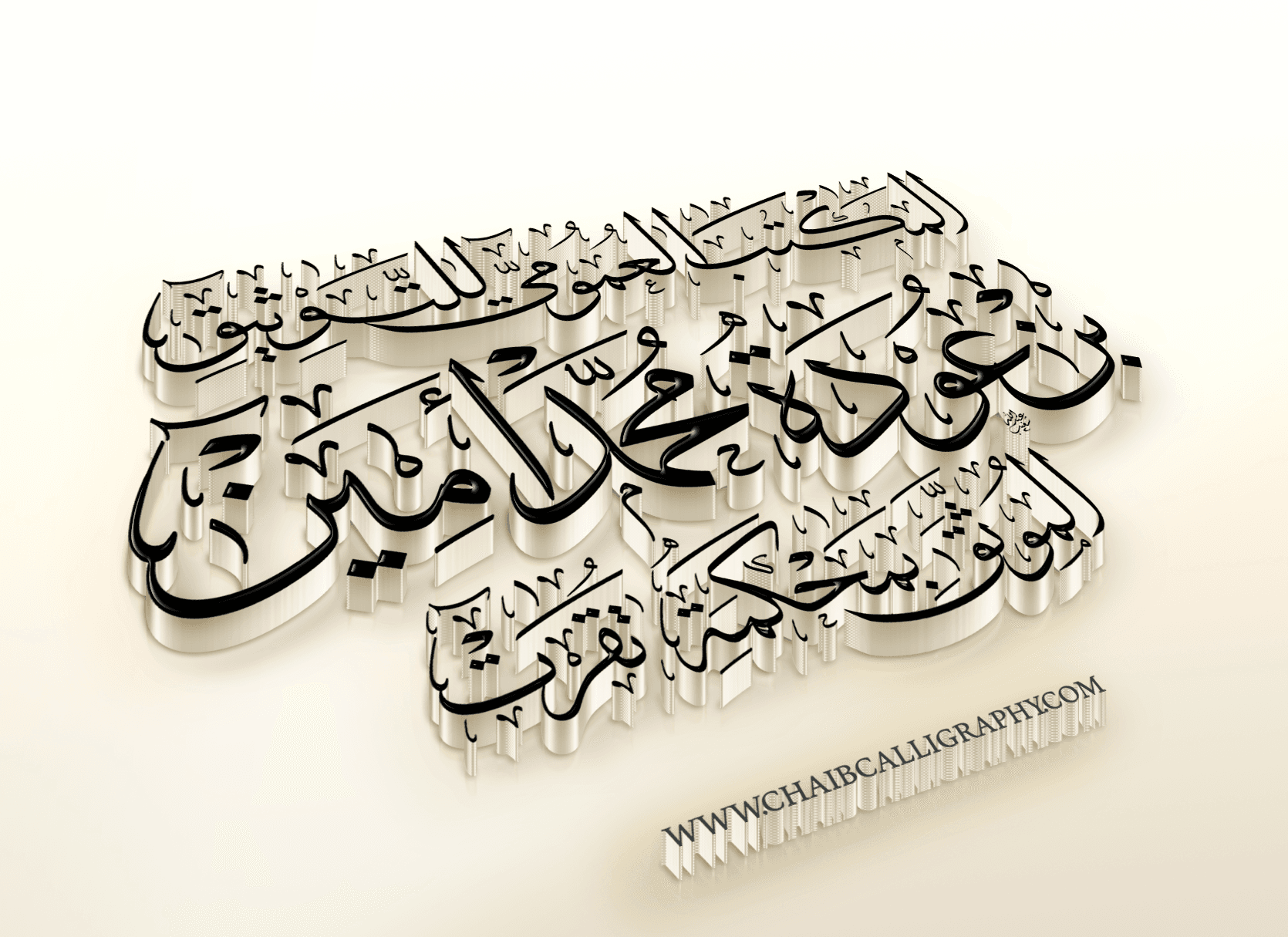 ا.بن عودة محمد امين 2