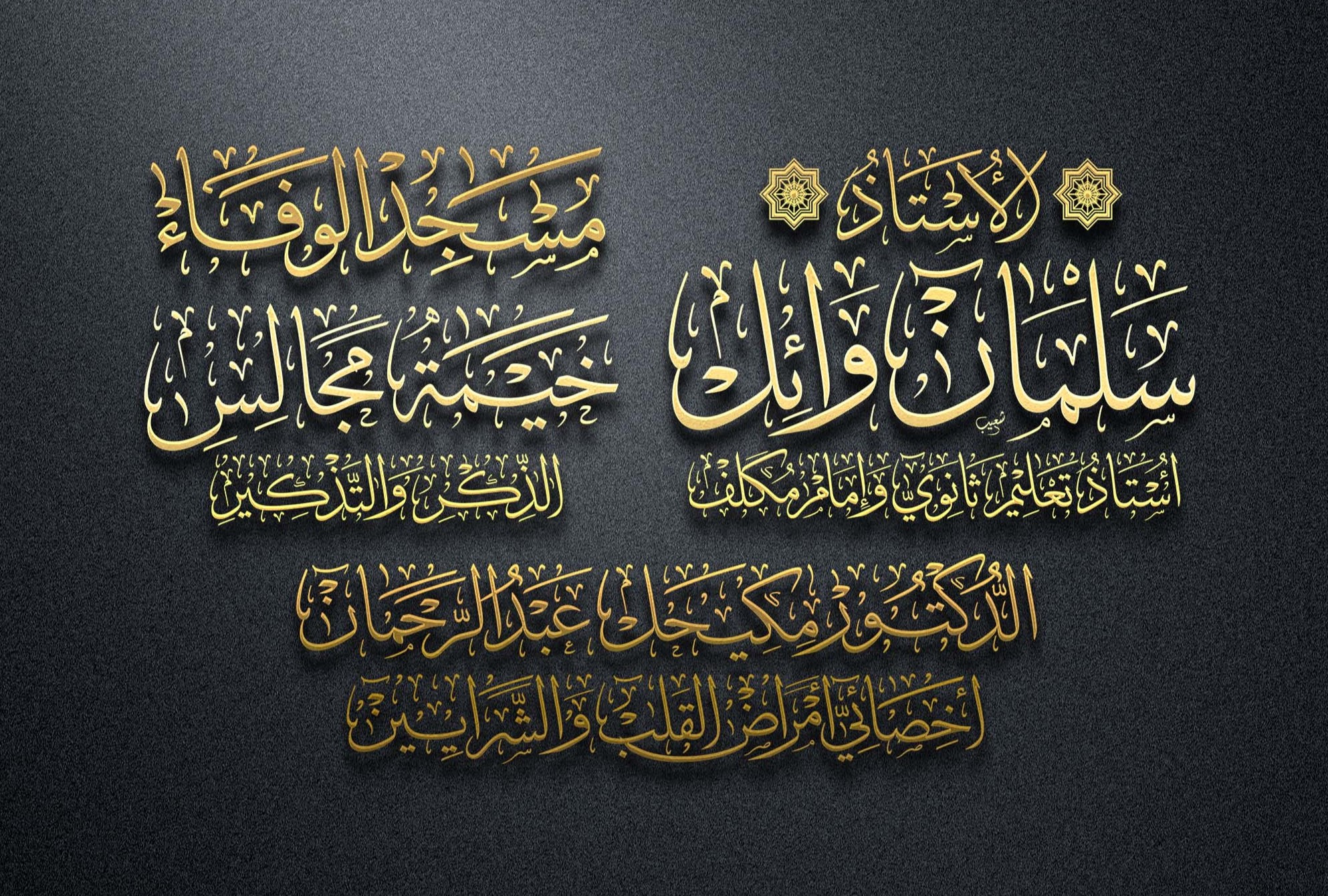 calligraphy arabic4536
