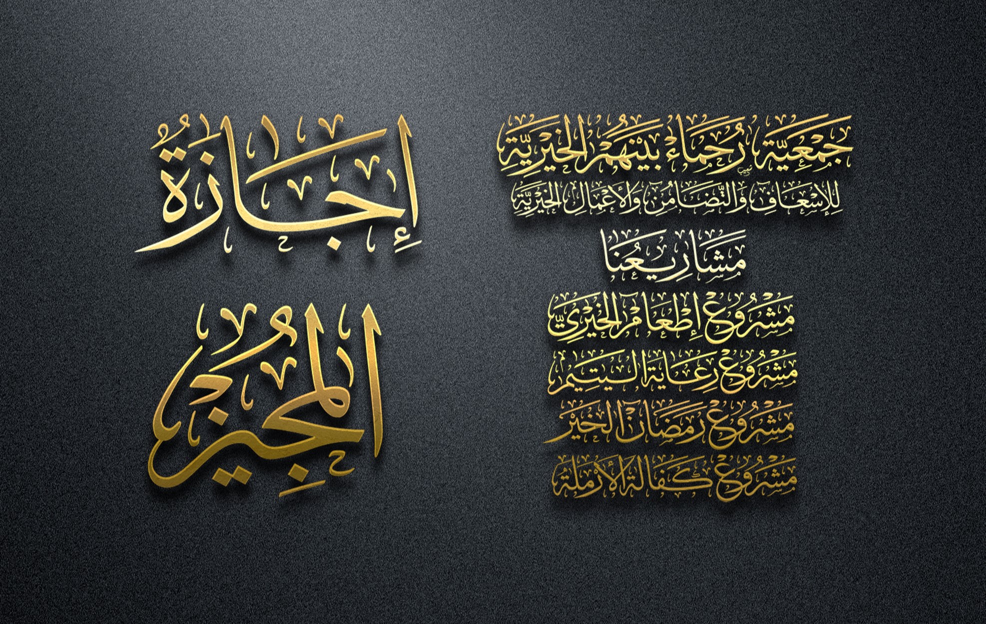 calligraphy arabic546