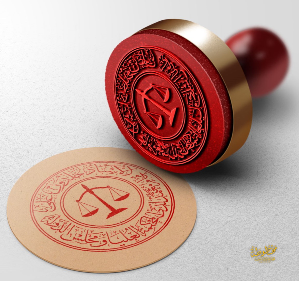 ختم ا.خلدون علي2chaibcalligraphy